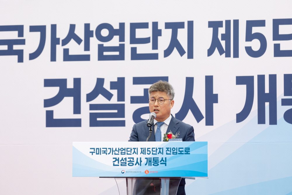 구미국가산업단지 제5단지 진입도로 건설공사 개통식